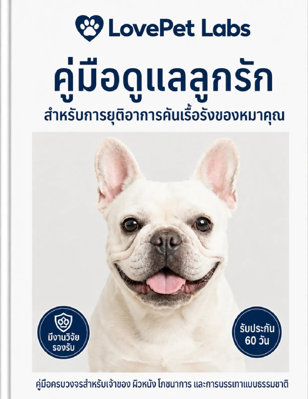 หน้า 1