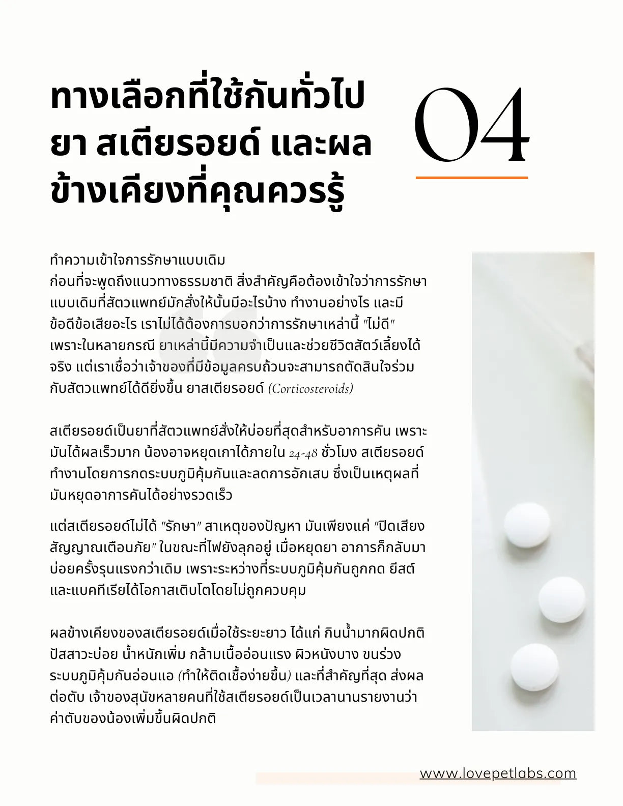 หน้า 16