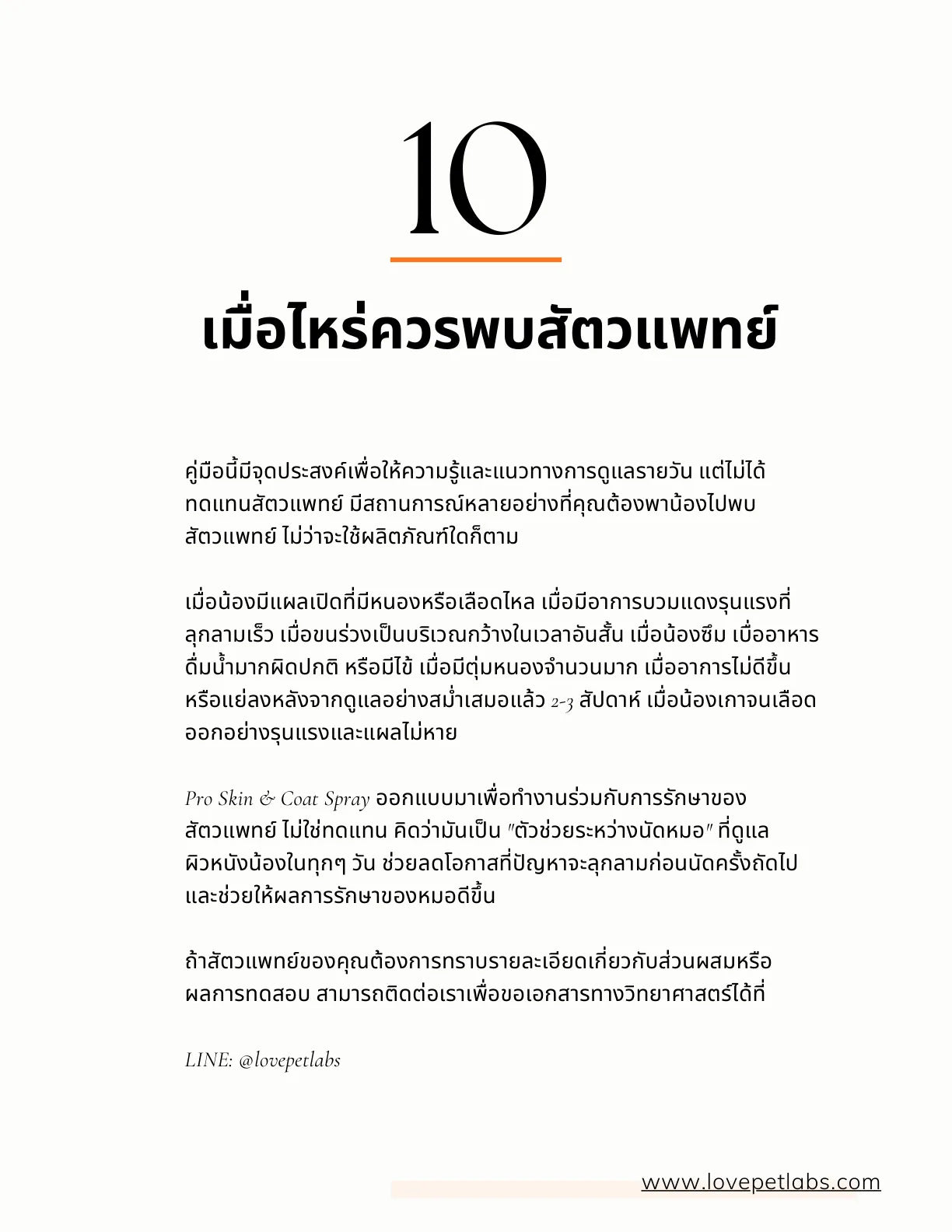 หน้า 32