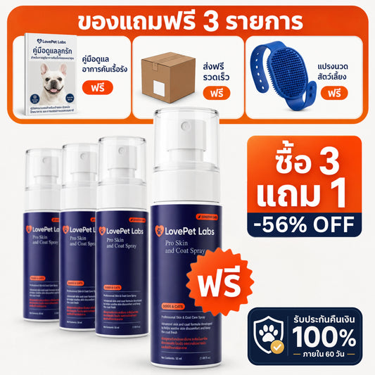 Pro Skin & Coat Spray