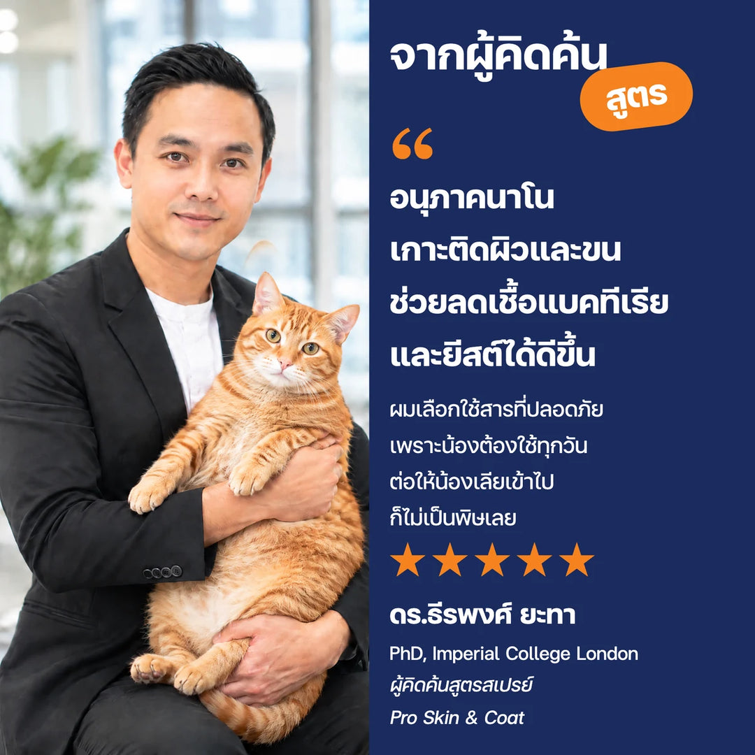 ดร.ธีรพงศ์ ยะทา